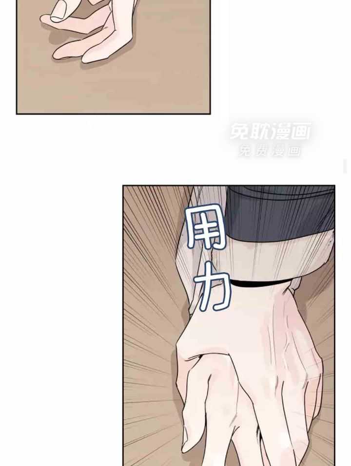 狂攻竹马装乖演我 第12话 第6页