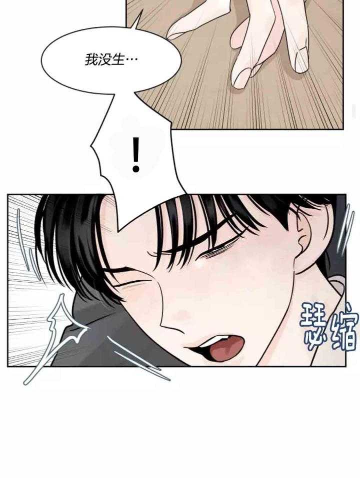 狂攻竹马装乖演我 第12话 第7页