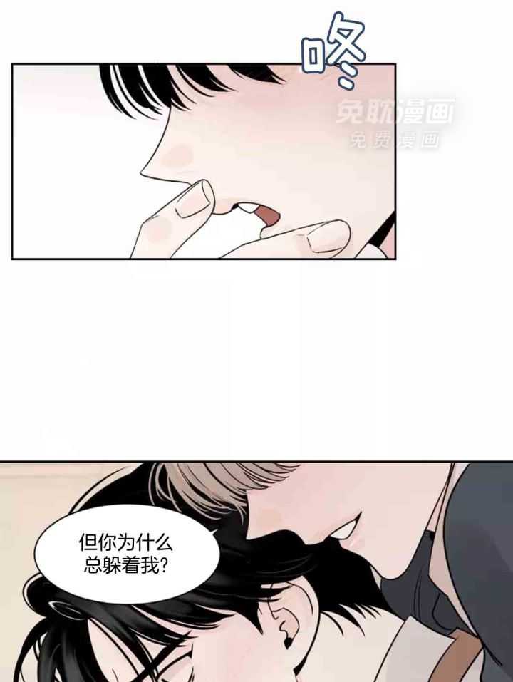 狂攻竹马装乖演我 第12话 第8页