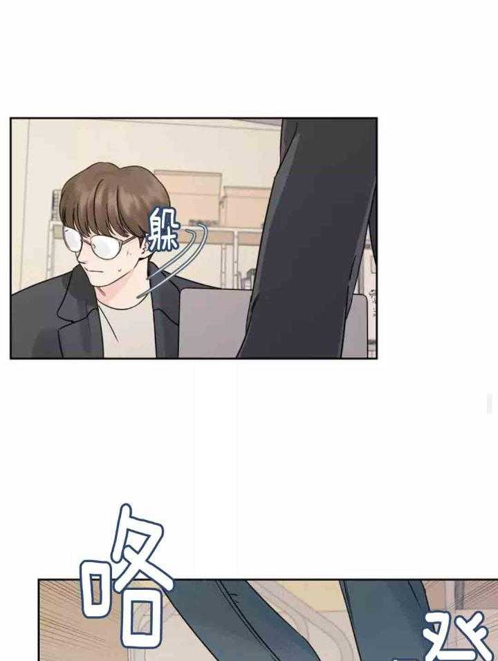 狂攻竹马装乖演我 第12话 第11页