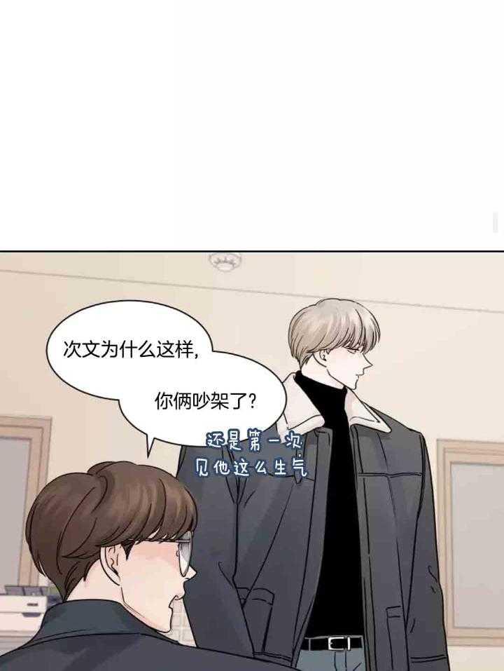 狂攻竹马装乖演我 第12话 第15页