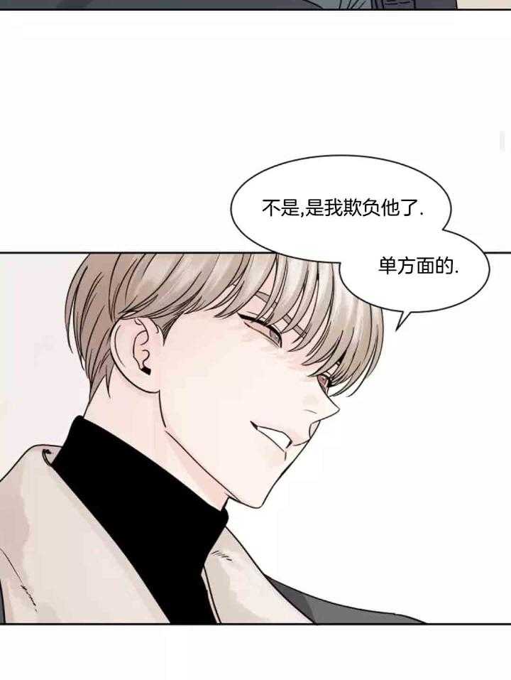 狂攻竹马装乖演我 第12话 第16页