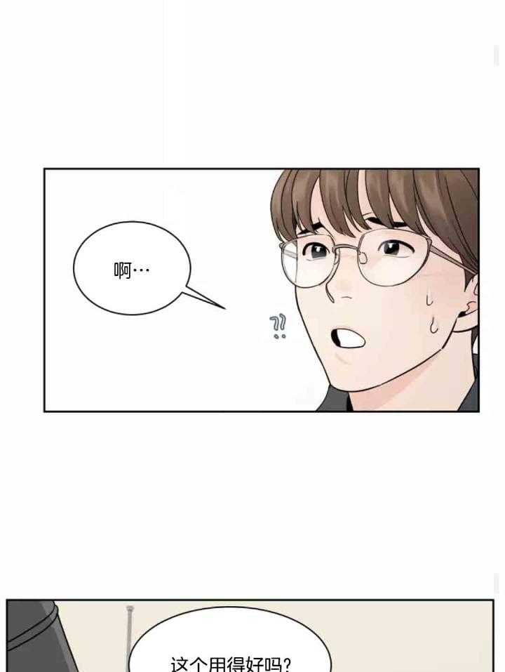 狂攻竹马装乖演我 第12话 第17页