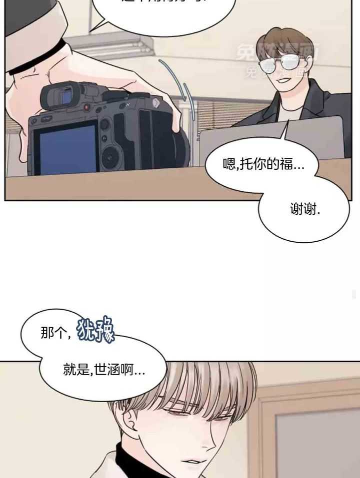 狂攻竹马装乖演我 第12话 第18页