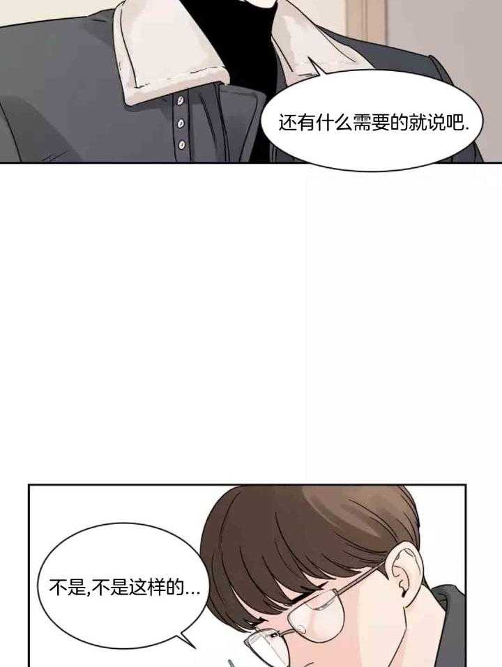 狂攻竹马装乖演我 第12话 第19页