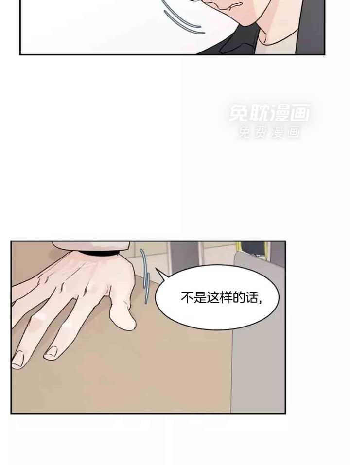 狂攻竹马装乖演我第12话图