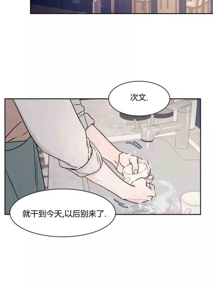 狂攻竹马装乖演我 第13话 第1页