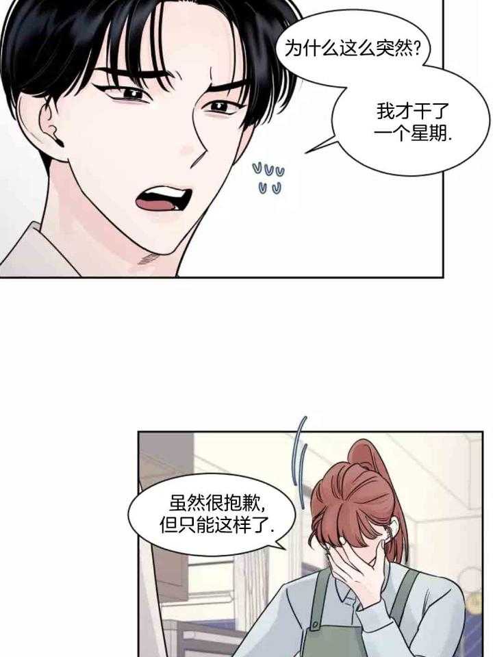 狂攻竹马装乖演我 第13话 第3页