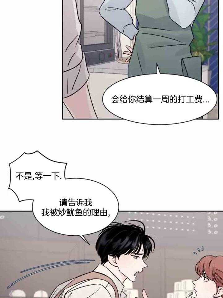 狂攻竹马装乖演我 第13话 第4页