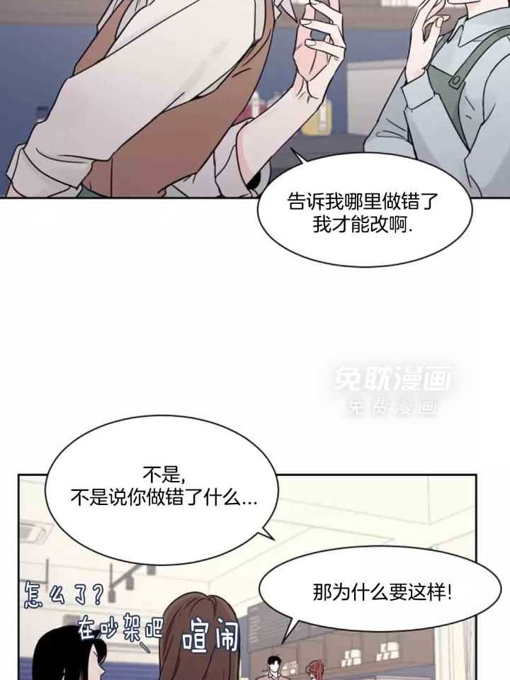 狂攻竹马装乖演我 第13话 第5页