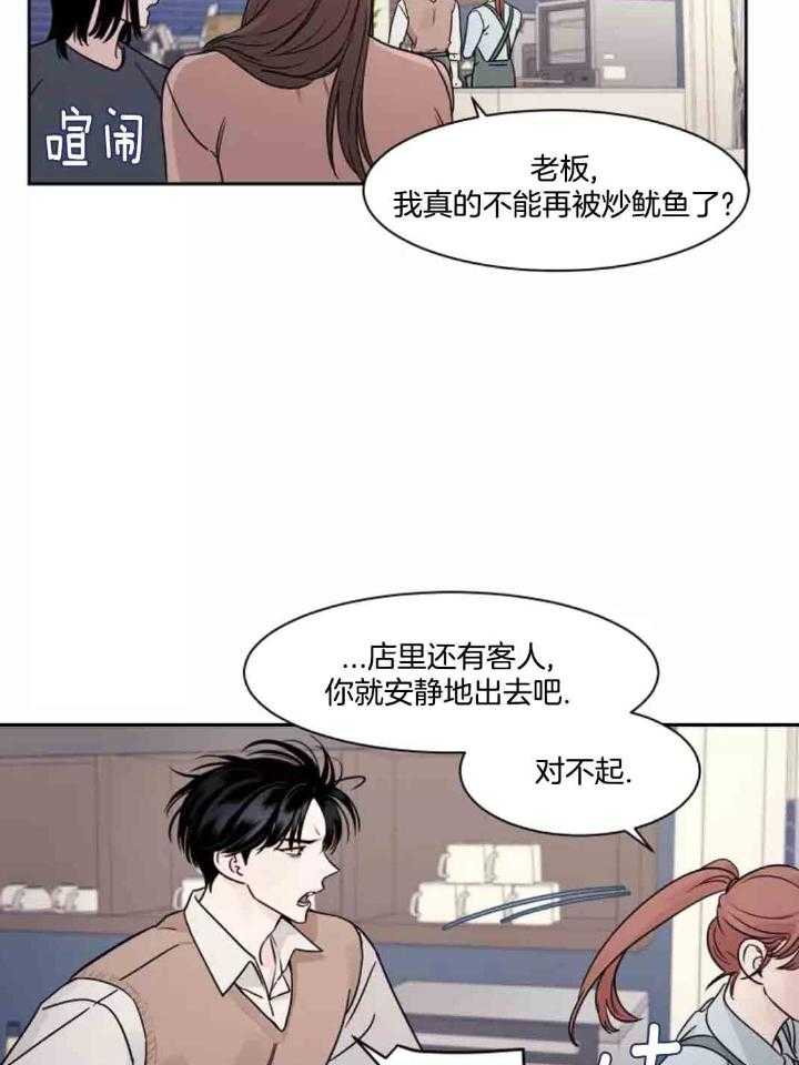 狂攻竹马装乖演我 第13话 第6页