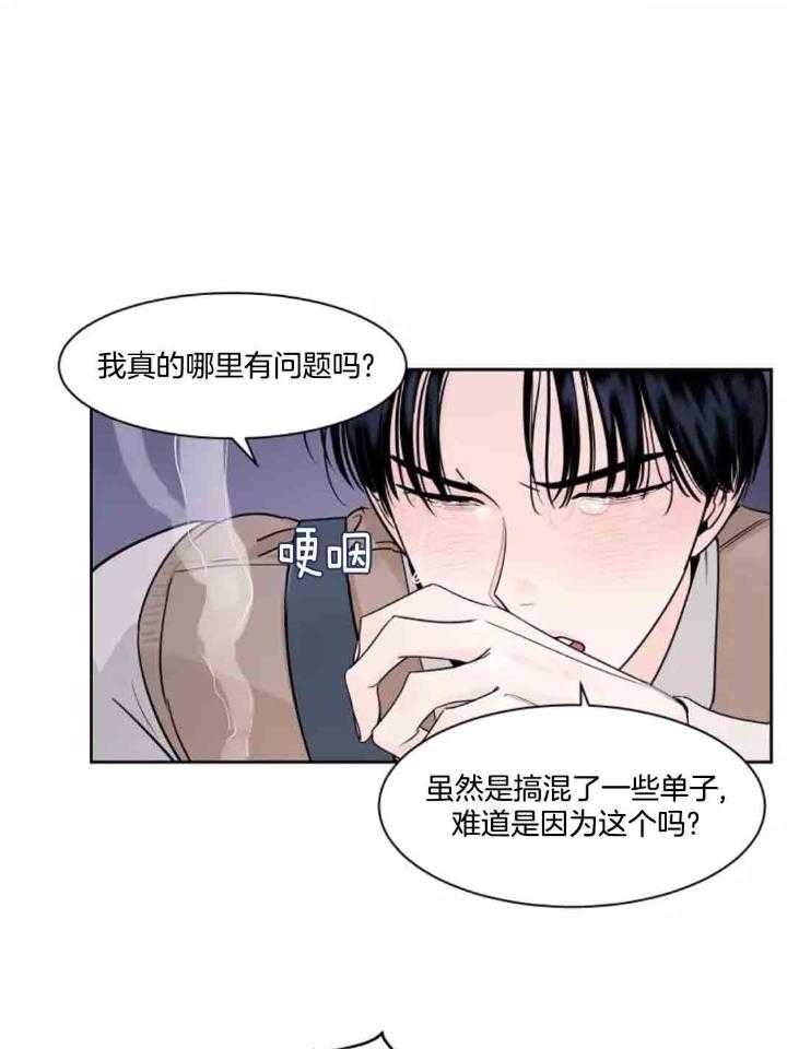 狂攻竹马装乖演我 第13话 第10页