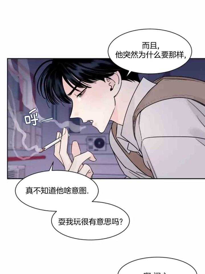 狂攻竹马装乖演我第13话图