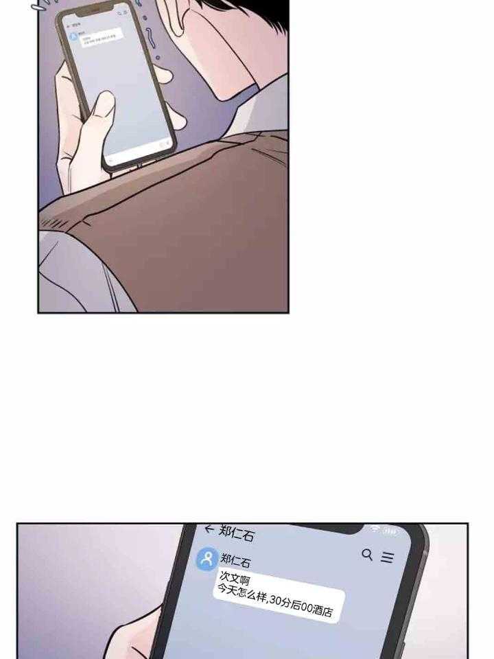 狂攻竹马装乖演我第13话图