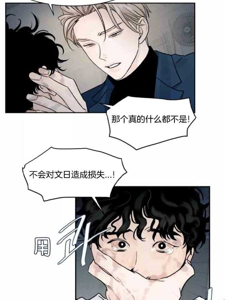 狂攻竹马装乖演我第13话图