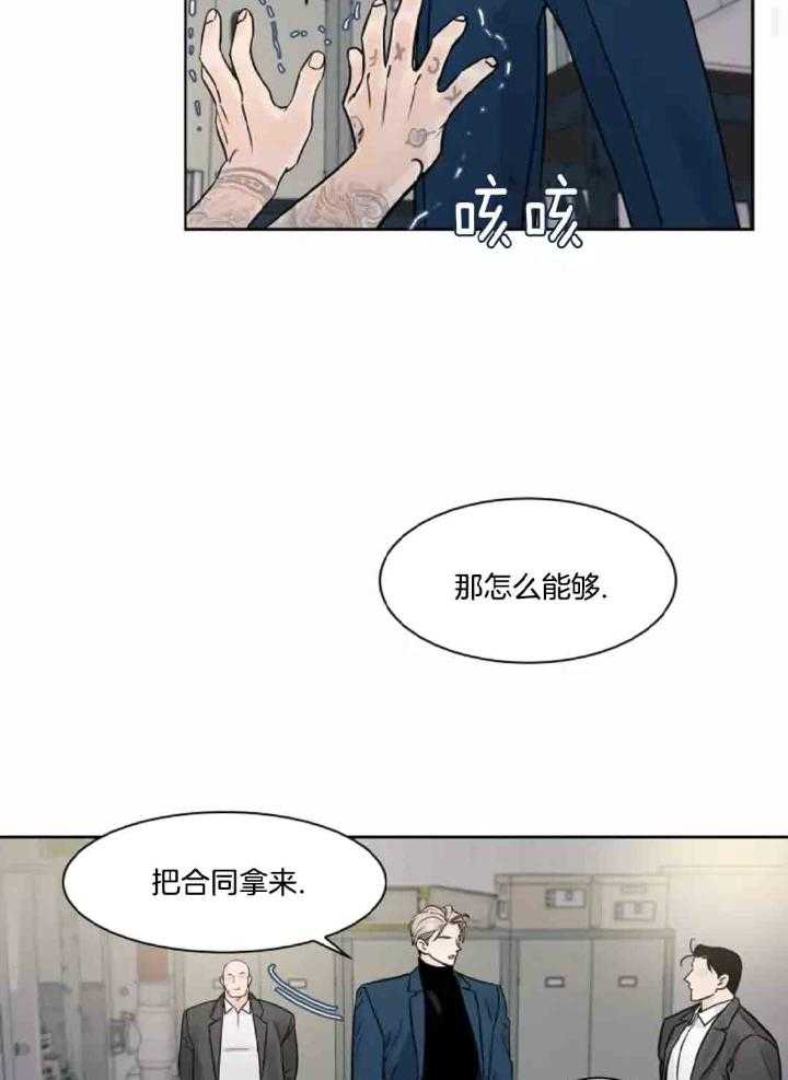 狂攻竹马装乖演我 第14话 第1页