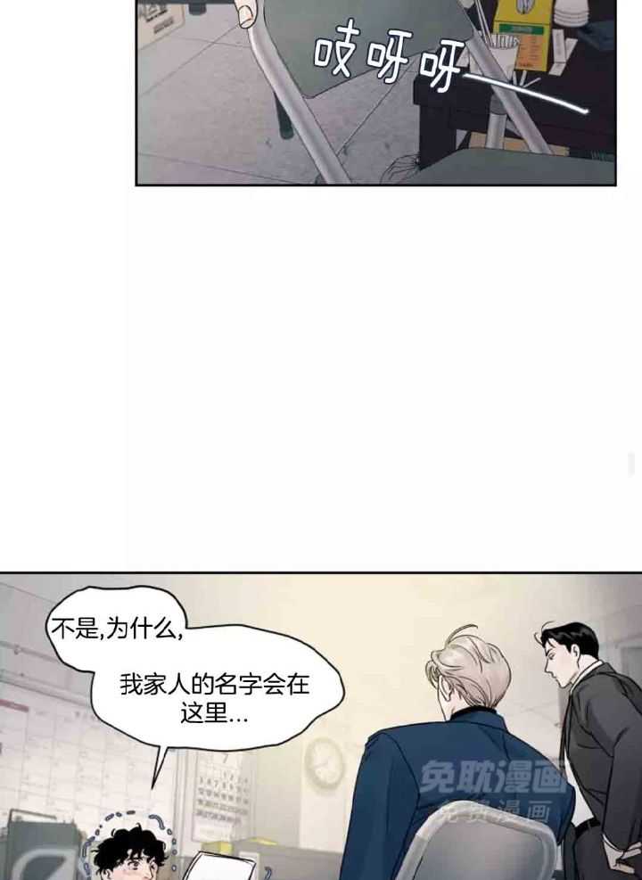 狂攻竹马装乖演我 第14话 第3页