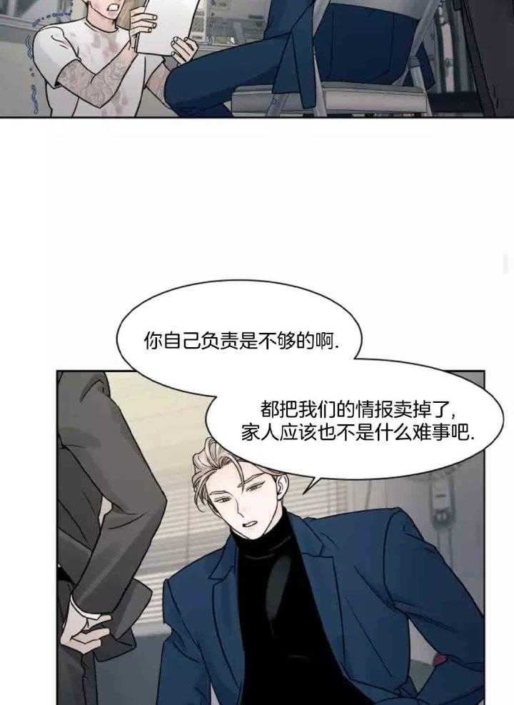 狂攻竹马装乖演我 第14话 第4页