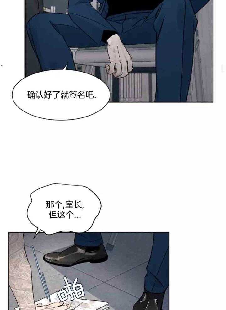 狂攻竹马装乖演我 第14话 第5页