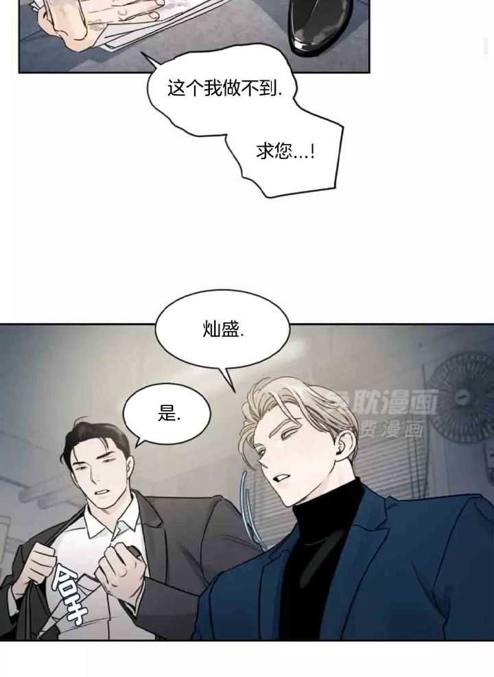 狂攻竹马装乖演我 第14话 第6页