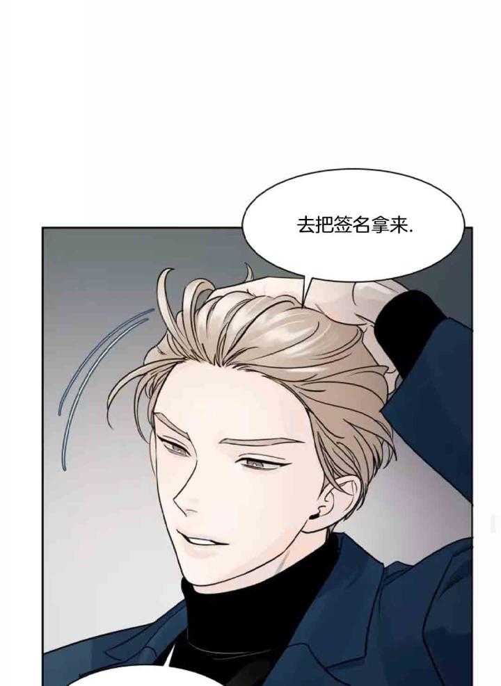 狂攻竹马装乖演我 第14话 第7页