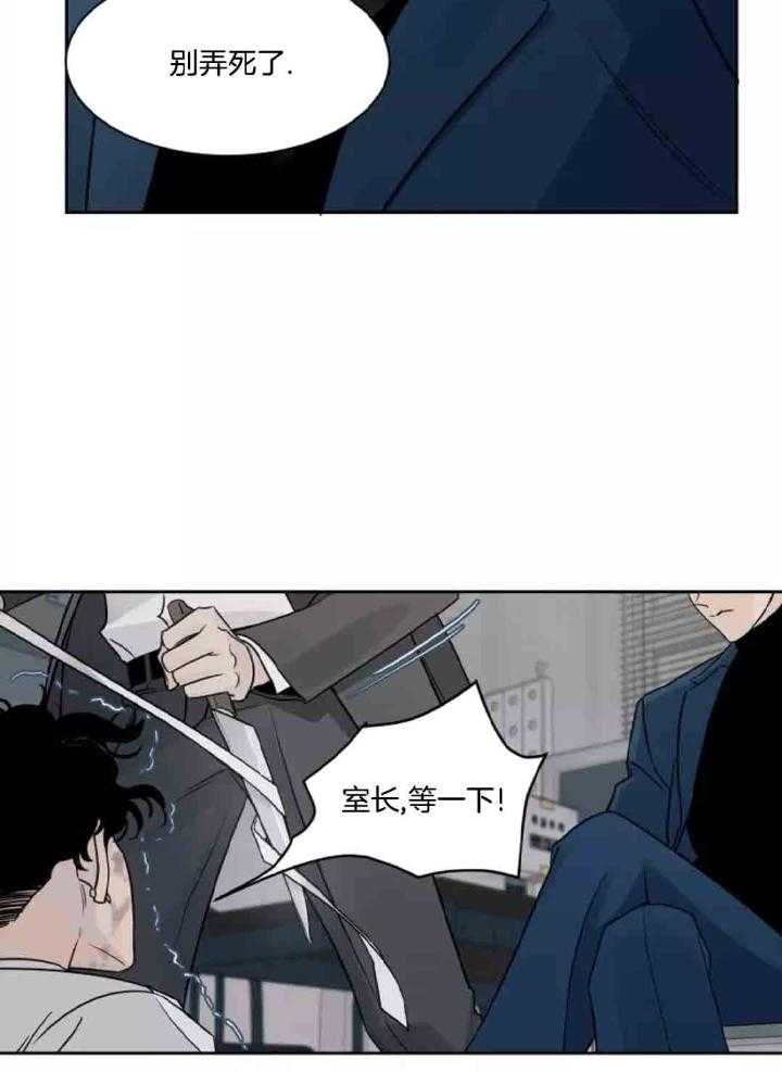 狂攻竹马装乖演我 第14话 第8页