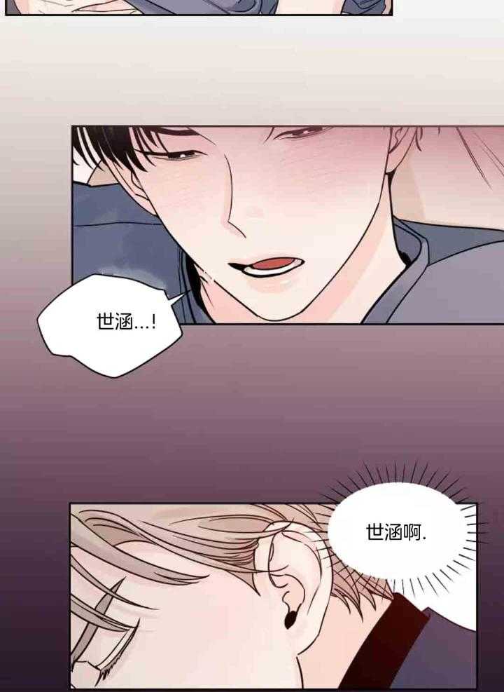 狂攻竹马装乖演我 第14话 第16页