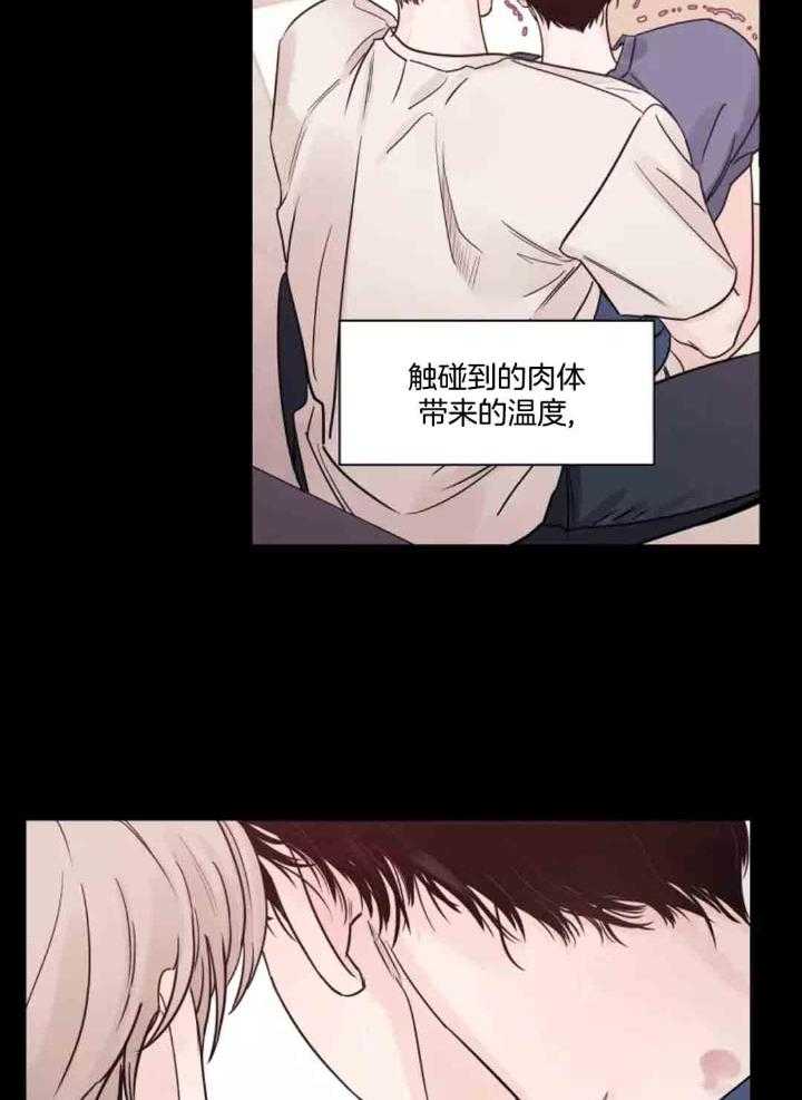 狂攻竹马装乖演我第14话图