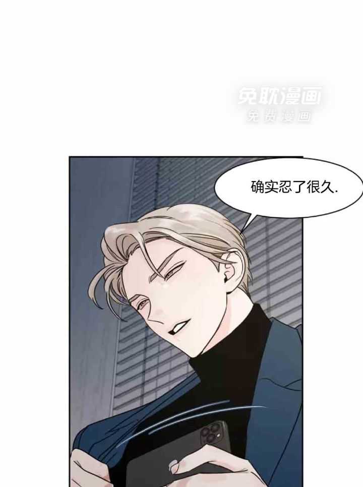 狂攻竹马装乖演我 第15话 第1页