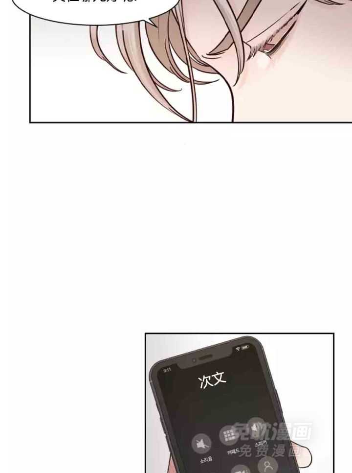 狂攻竹马装乖演我 第15话 第5页