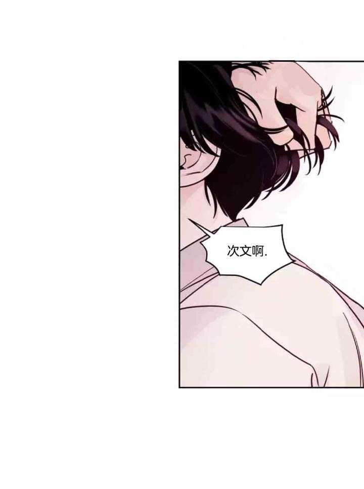 狂攻竹马装乖演我 第15话 第9页