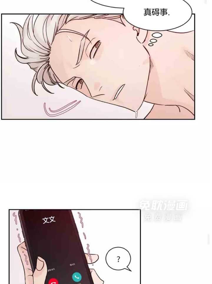 狂攻竹马装乖演我 第15话 第13页