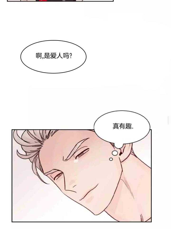 狂攻竹马装乖演我 第15话 第14页