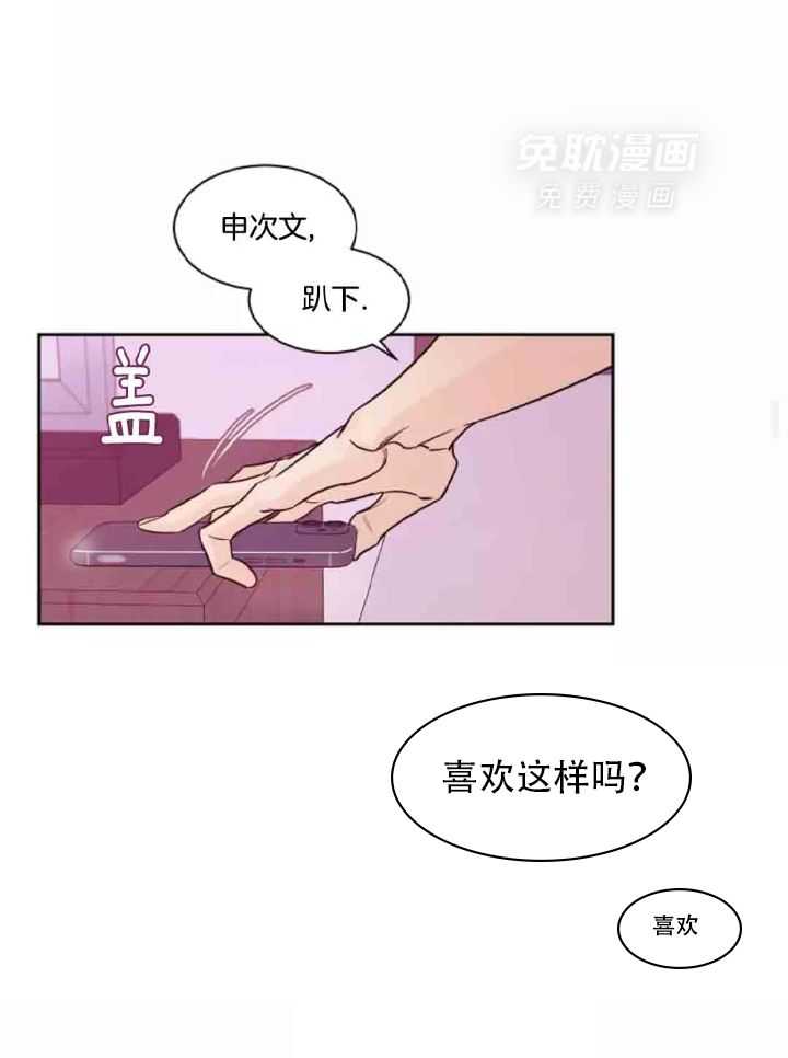 狂攻竹马装乖演我 第15话 第15页