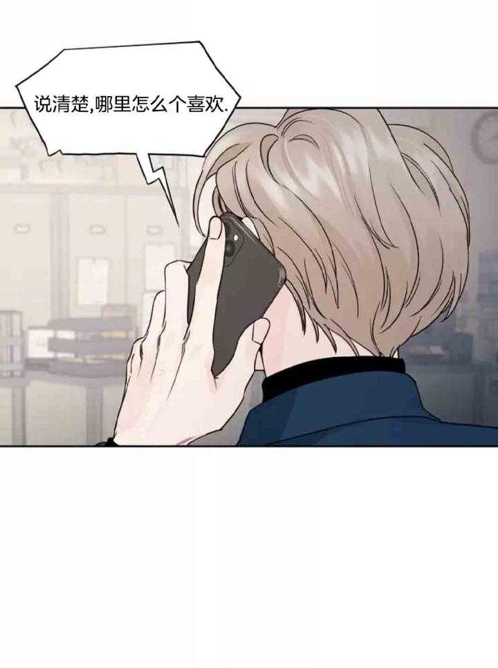 狂攻竹马装乖演我 第15话 第16页