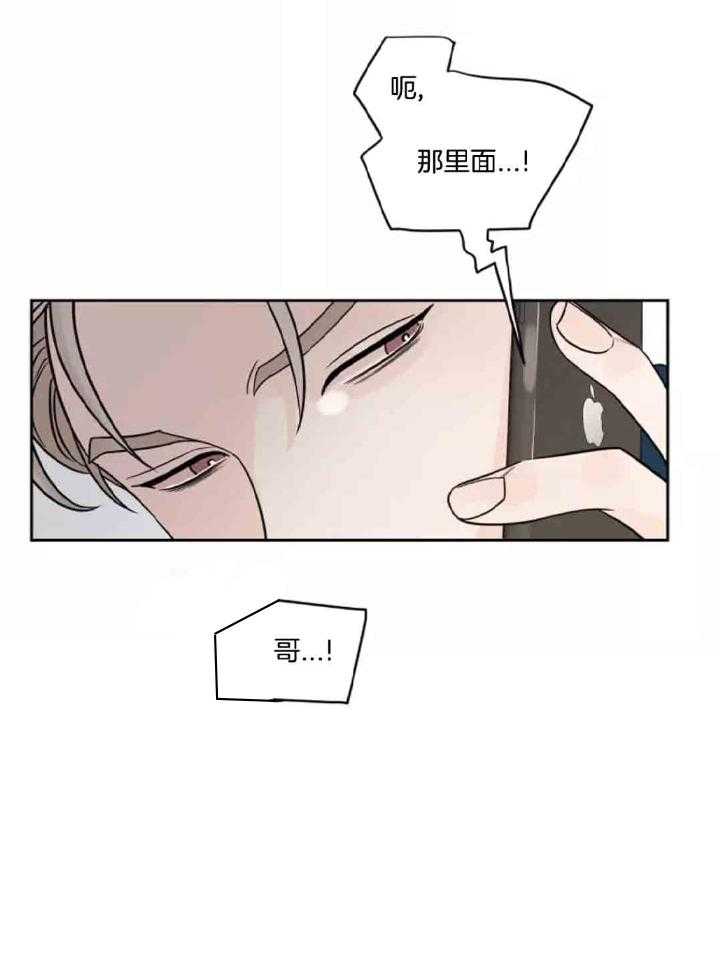 狂攻竹马装乖演我 第15话 第17页