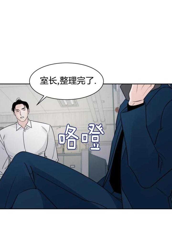 狂攻竹马装乖演我 第15话 第19页