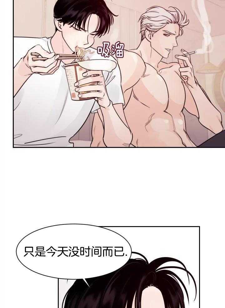 狂攻竹马装乖演我 第16话 第2页