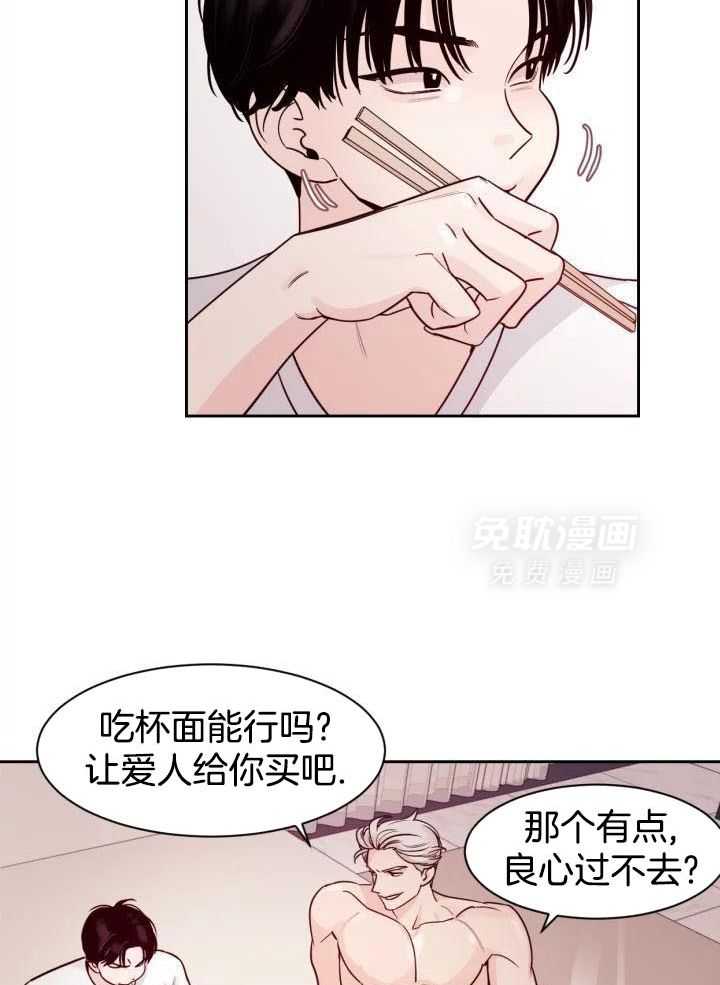 狂攻竹马装乖演我 第16话 第3页