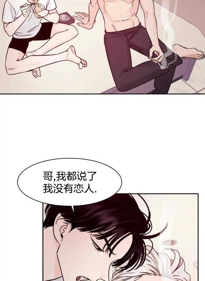 狂攻竹马装乖演我 第16话 第4页