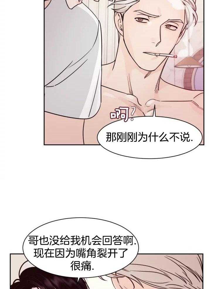 狂攻竹马装乖演我 第16话 第5页