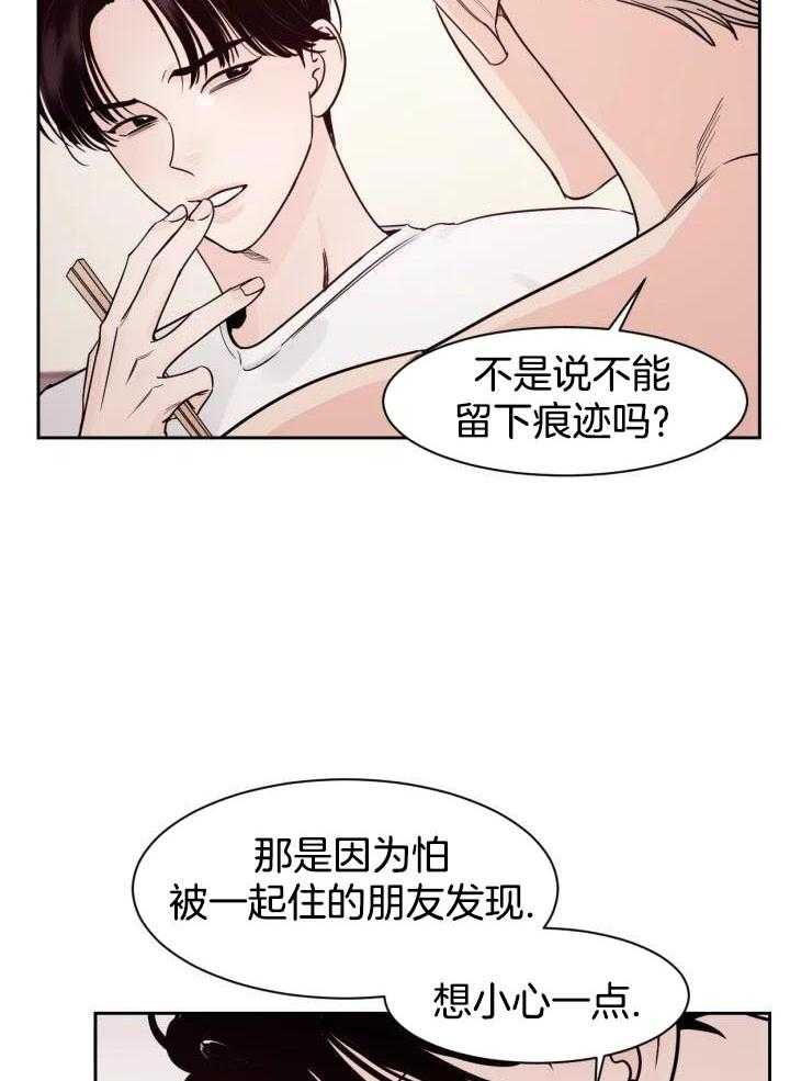 狂攻竹马装乖演我 第16话 第6页