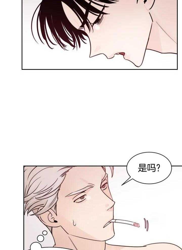 狂攻竹马装乖演我 第16话 第7页