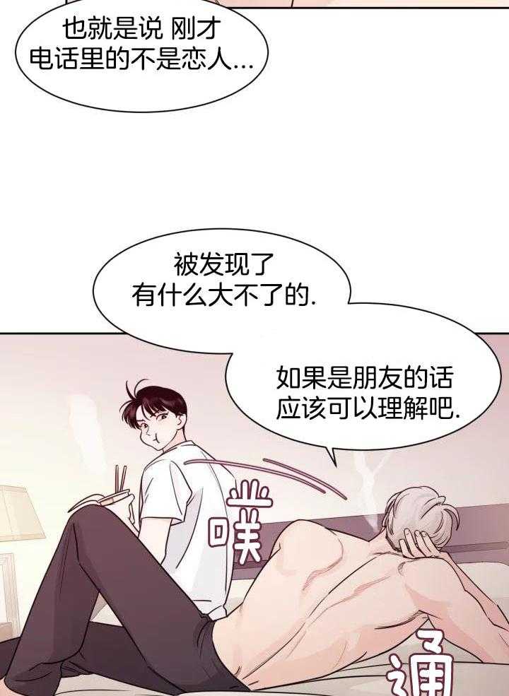 狂攻竹马装乖演我 第16话 第8页