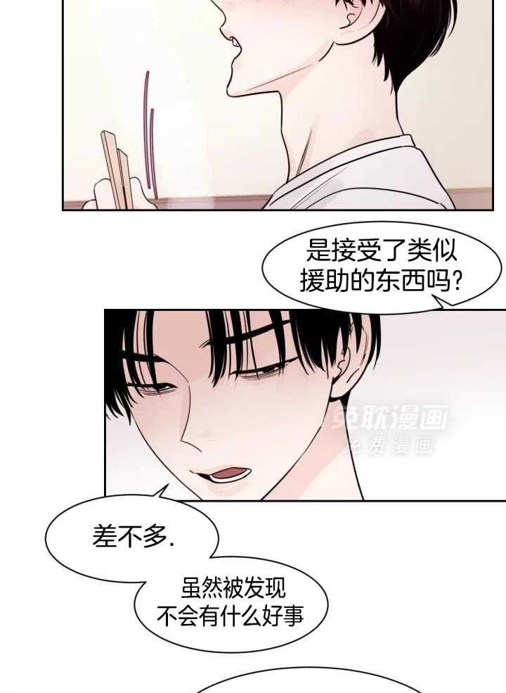 狂攻竹马装乖演我 第16话 第11页