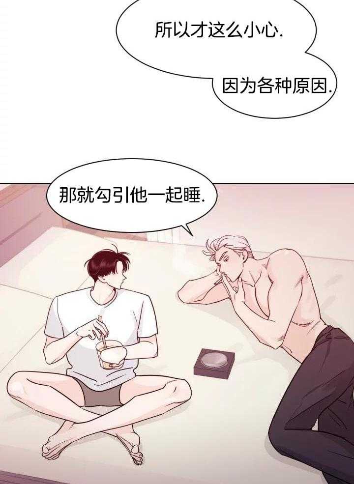 狂攻竹马装乖演我 第16话 第12页