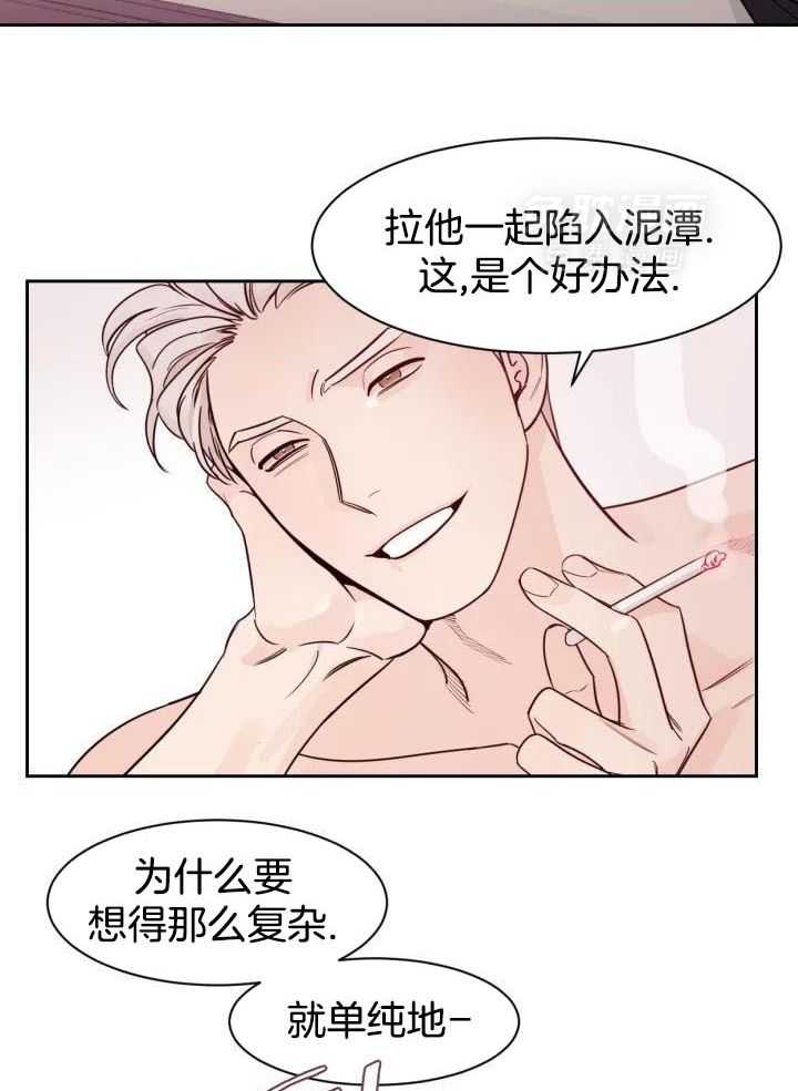 狂攻竹马装乖演我 第16话 第13页