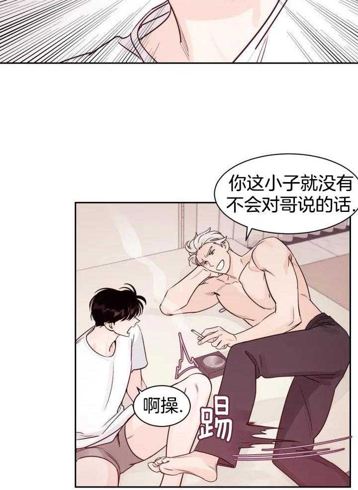 狂攻竹马装乖演我 第16话 第15页