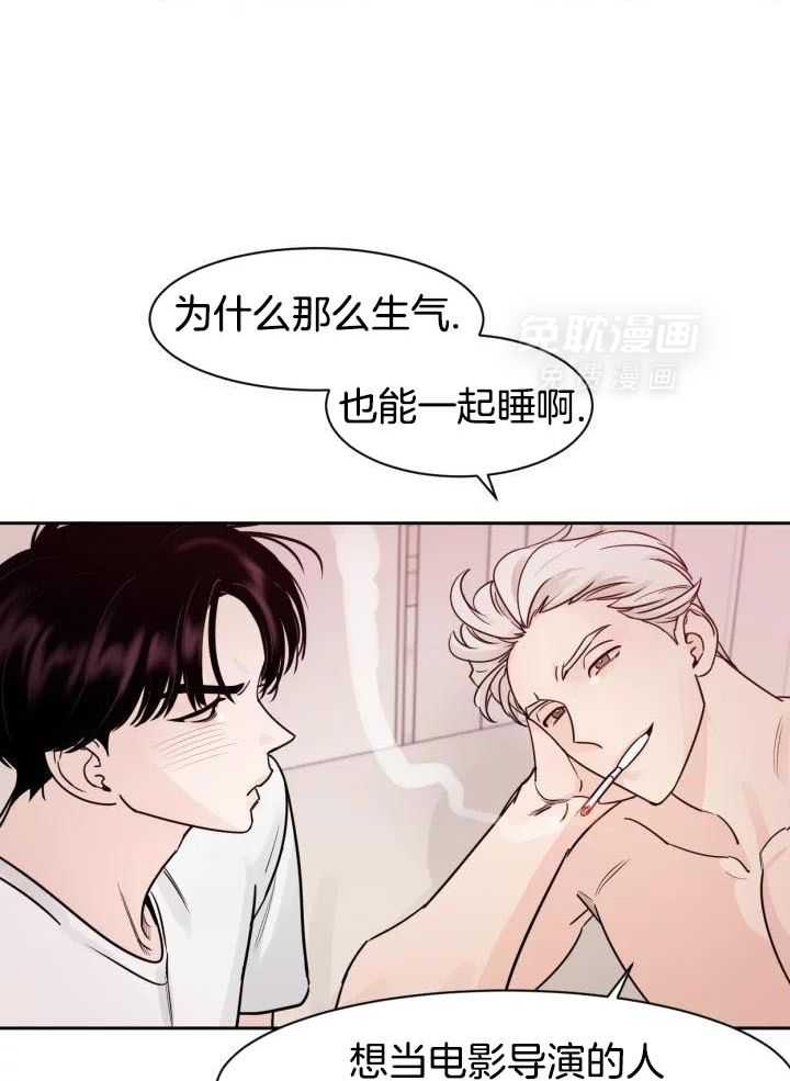 狂攻竹马装乖演我 第16话 第16页