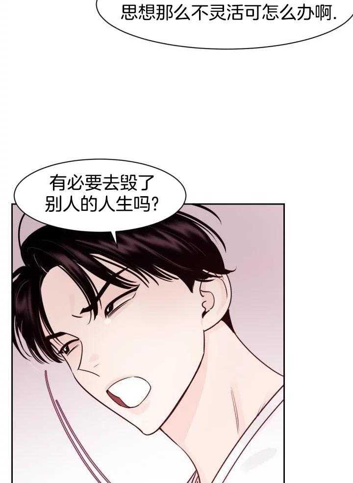 狂攻竹马装乖演我 第16话 第17页